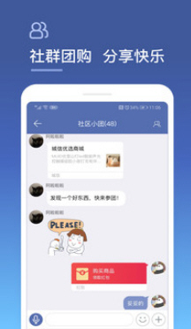 城信安卓最新版