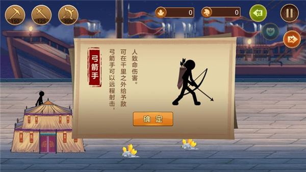 火柴人争霸作弊菜单版