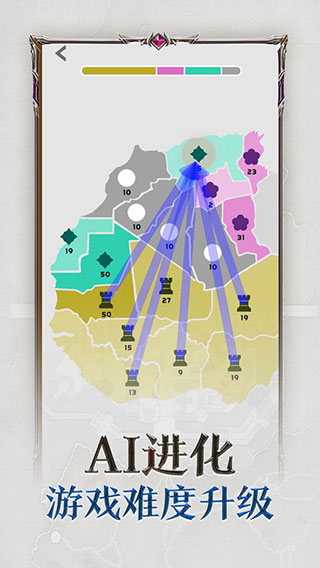 帝国扩张免广告版