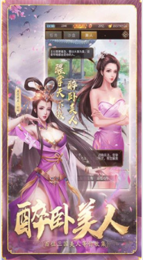 美色三国春宫版下载