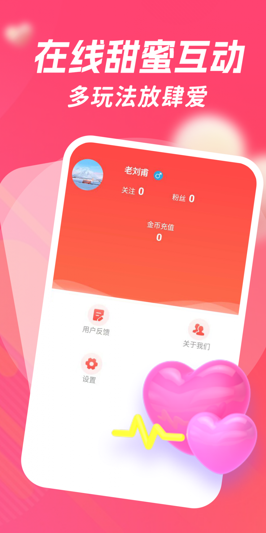 有你相伴交友平台app最新版