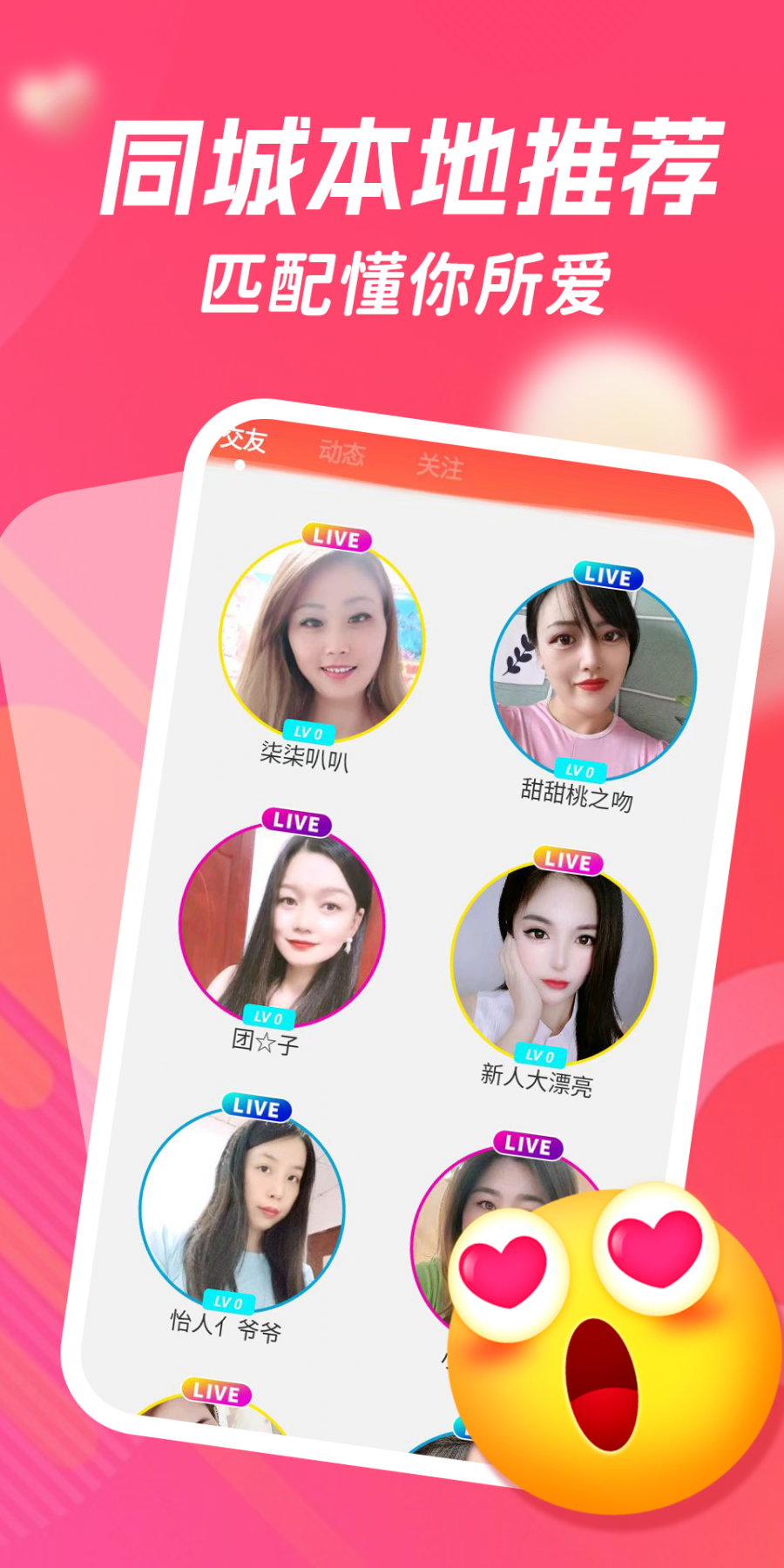 有你相伴交友平台app最新版