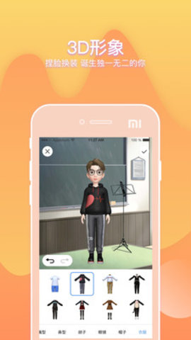 幸识app虚拟社交软件