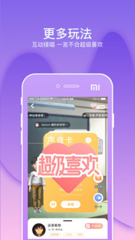 幸识app虚拟社交软件