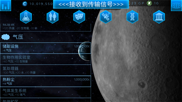 太空驻扎者无限gp版中文版下载_太空驻扎者无限点数内购版下载v6.35
