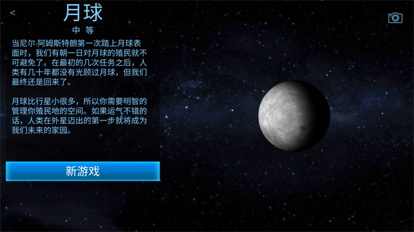 太空驻扎者无限gp版中文版下载_太空驻扎者无限点数内购版下载v6.35