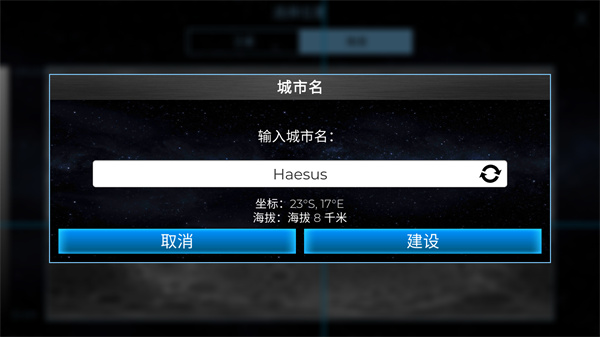 太空驻扎者无限gp版中文版下载_太空驻扎者无限点数内购版下载v6.35