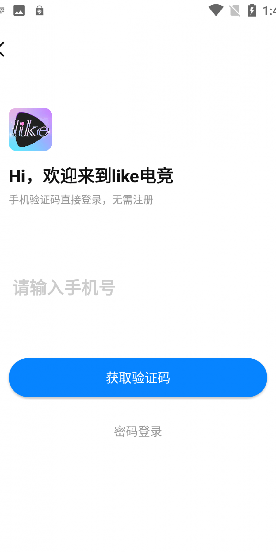 like电竞app安卓最新版