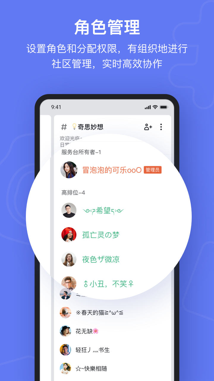 Fanbook官网版APP