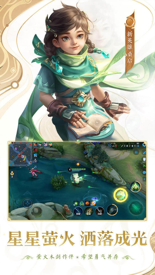 王者荣耀switch版