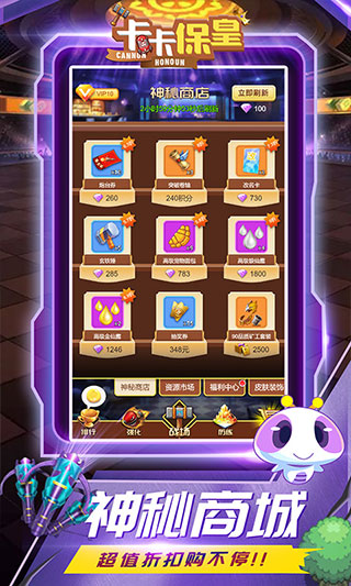卡卡保皇满级vip版