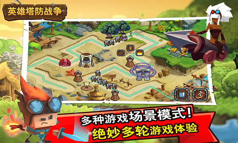 英雄塔防战争无敌版