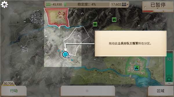 叛乱公司解锁高级版完整版下载_叛乱公司简体中文版下载v1.15.7