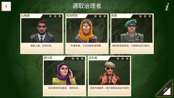 叛乱公司高级版