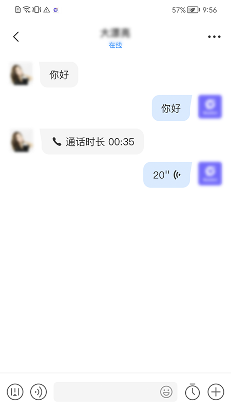WedoTalk app最新版