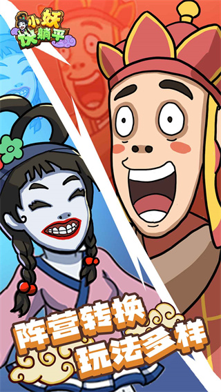 小妖快躺平金币不减反增