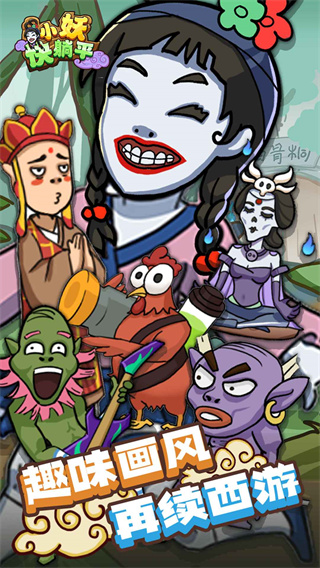 小妖快躺平金币不减反增