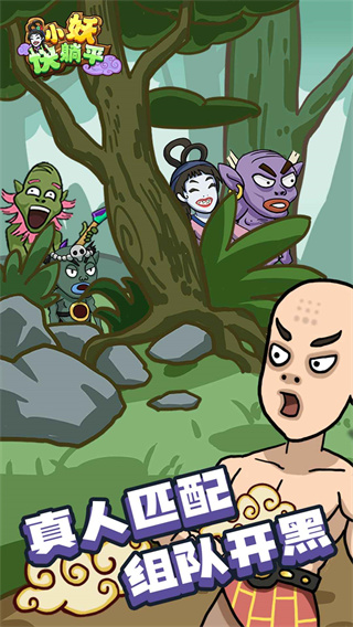 小妖快躺平金币不减反增