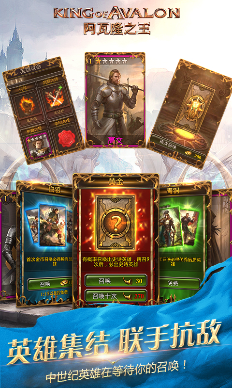 阿瓦隆之王中国区