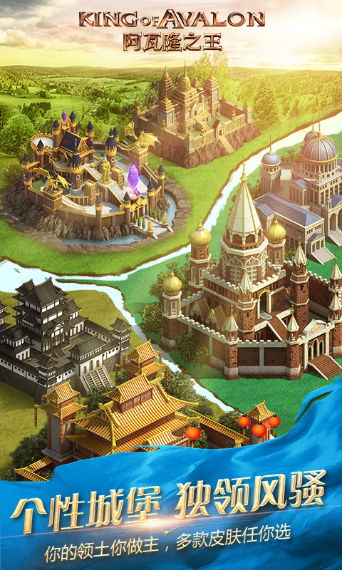 阿瓦隆之王中国区