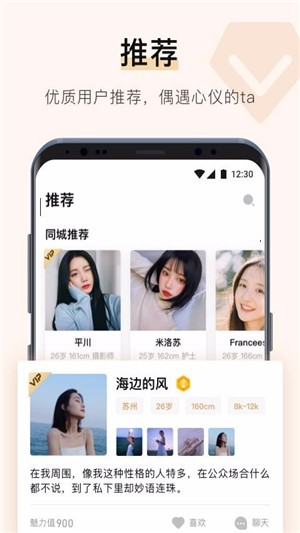 你的先生app安卓版