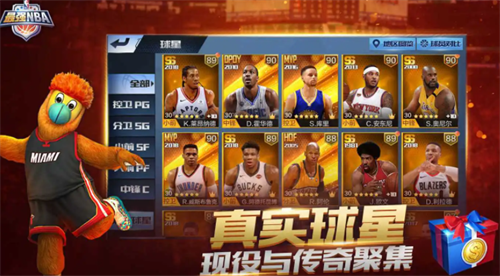 最强NBA兑换码在哪里兑换?最强NBA兑换码大全2023