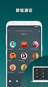 BOTIM聊天软件最新版