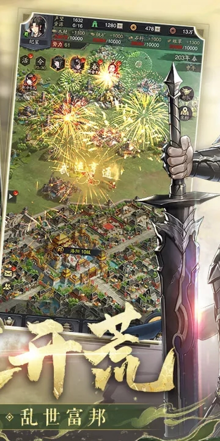 神将三国无限金珠版