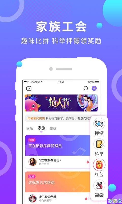 蛋蛋部落APP互动交友