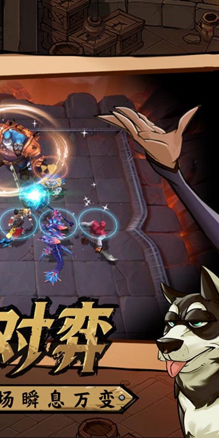 地下城与王国汉化版