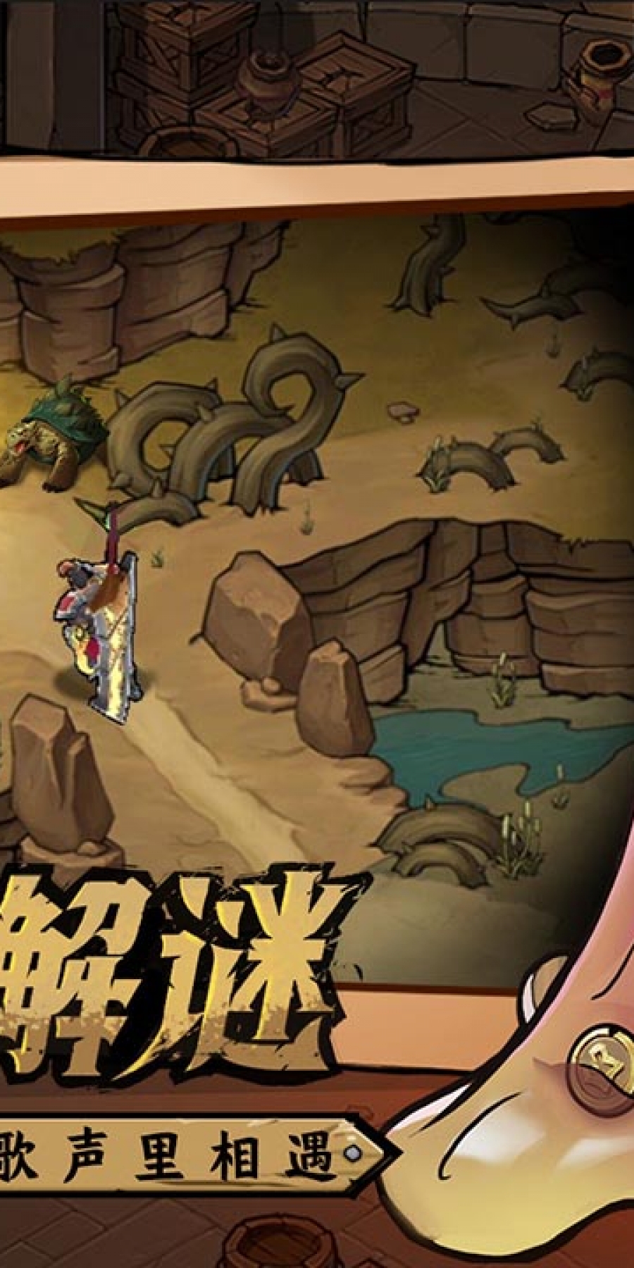 地下城与王国汉化版