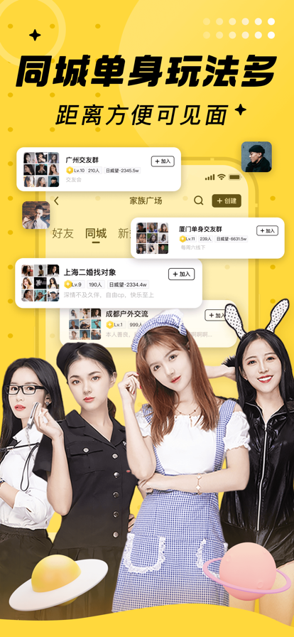 他趣app免费版交友软件