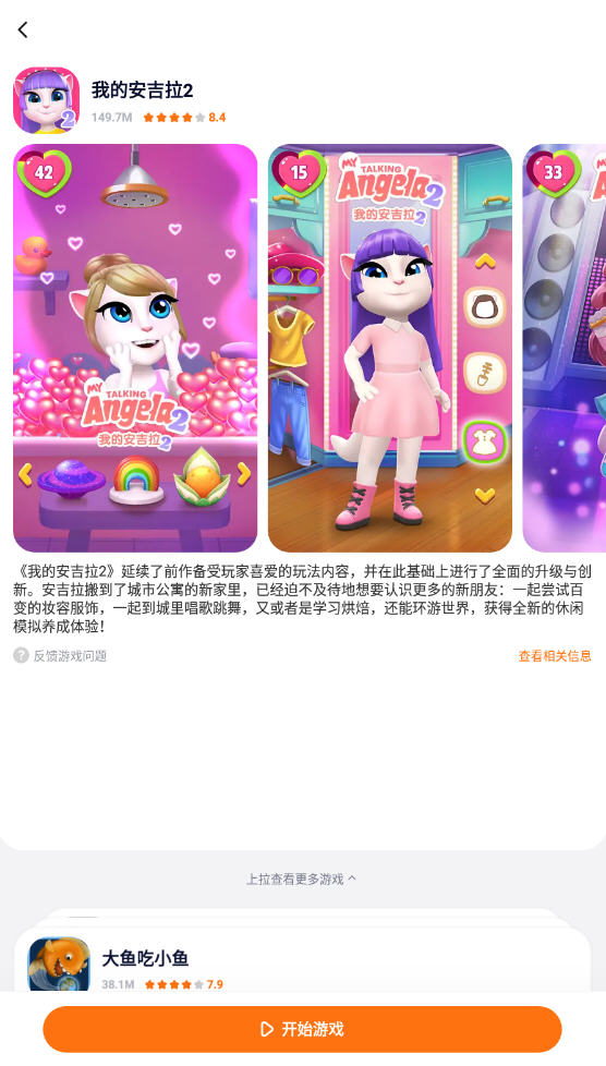 233乐园游戏社区最新版