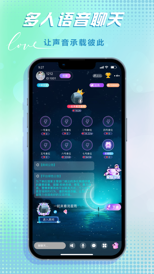 哆咪星球app最新版