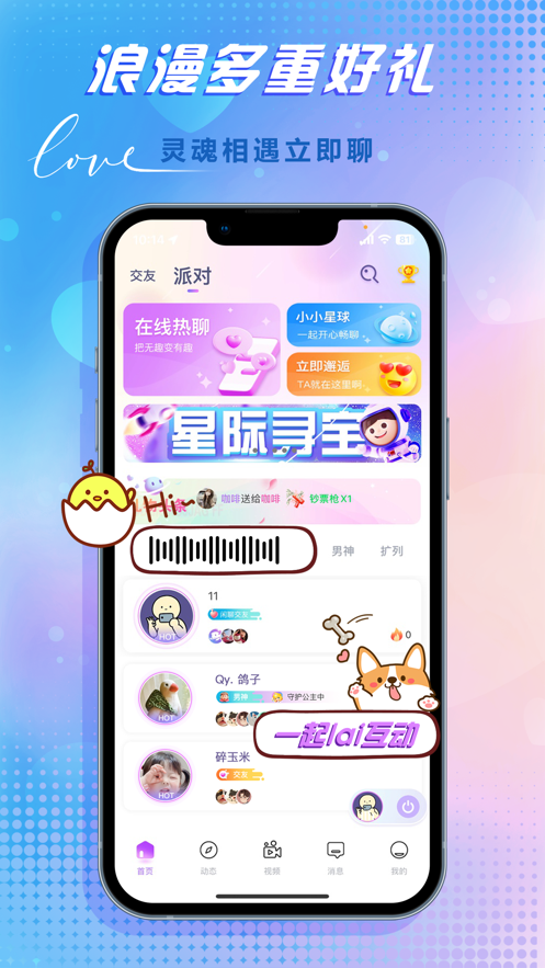 哆咪星球app最新版