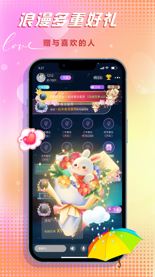 哆咪星球app最新版