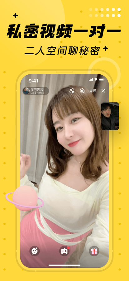 他趣交友app最新版