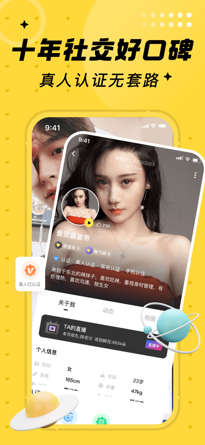 他趣app官方最新版