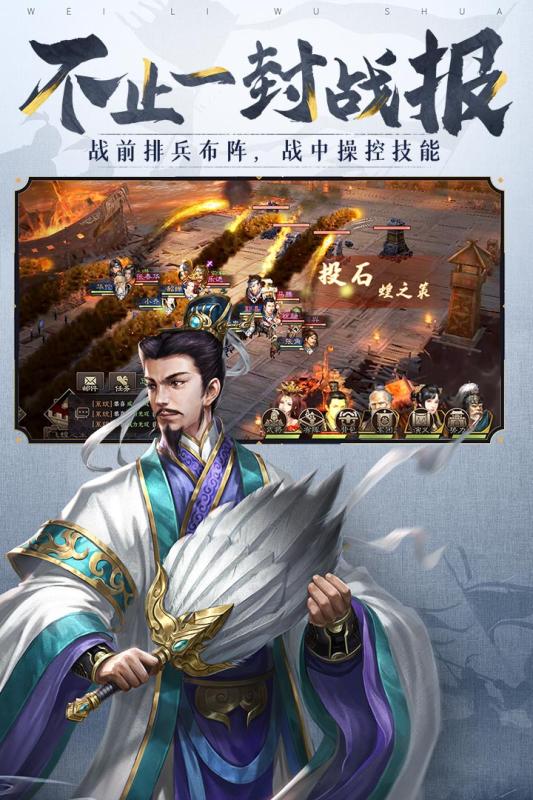 三国志威力无双qq登录版