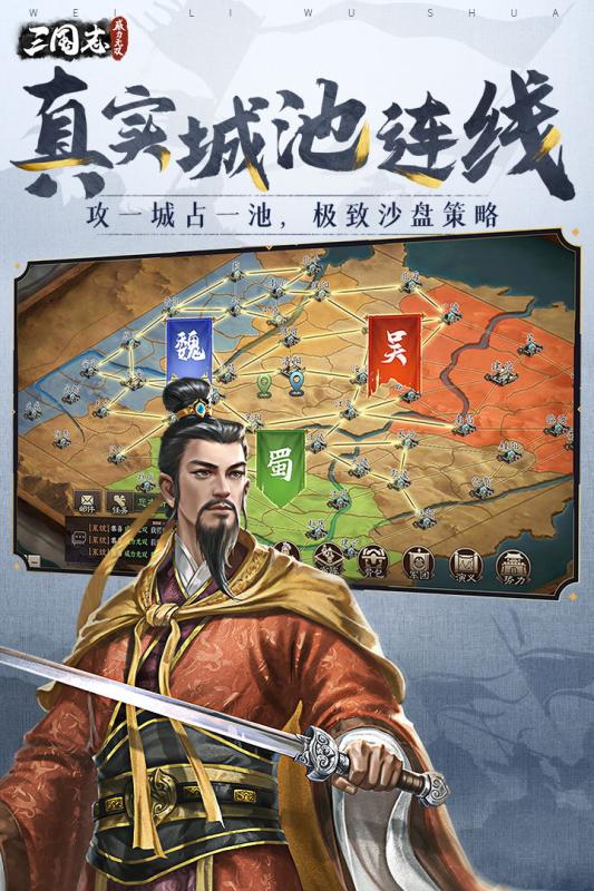 三国志威力无双qq登录版
