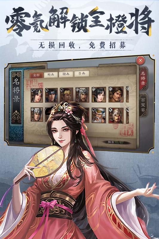 三国志威力无双qq登录版