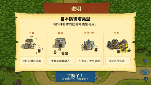 皇家守卫军无敌版下载新版