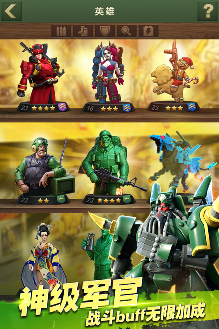 兵人大战全球先行服