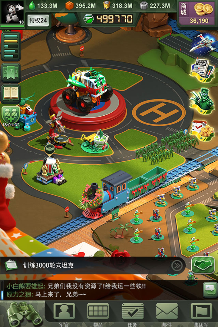 兵人大战全球先行服