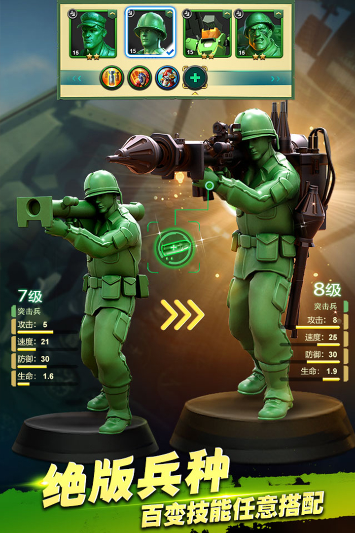 兵人大战全球先行服