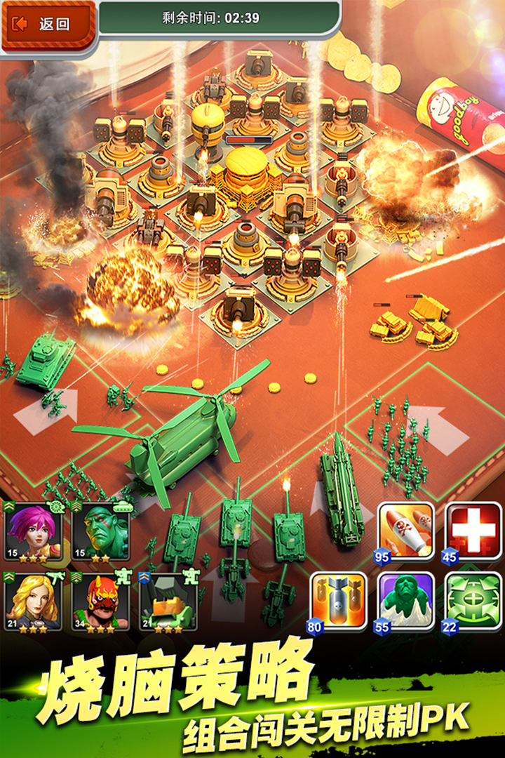 兵人大战全球先行服