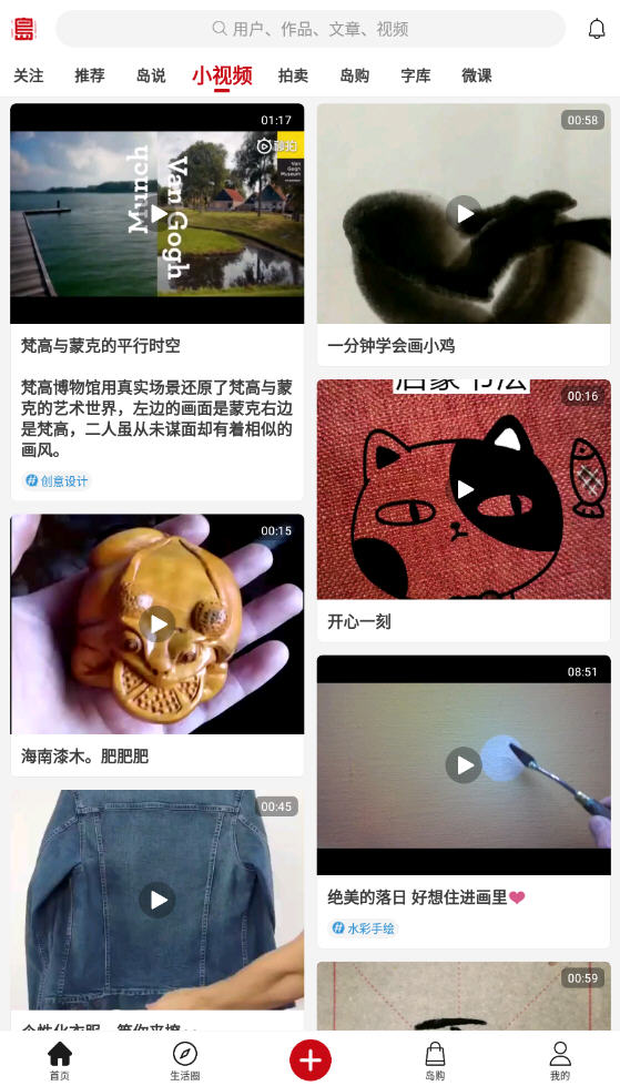 墨客岛app手机版