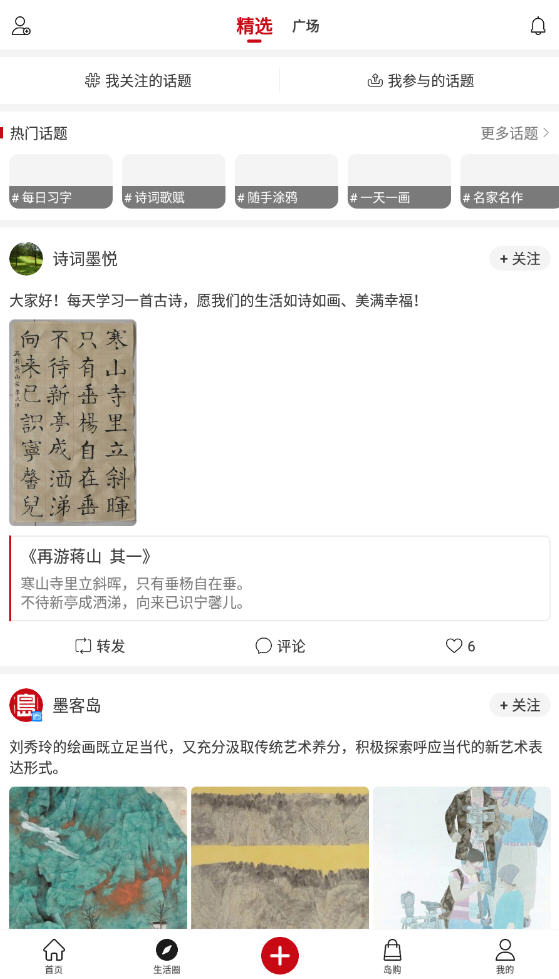 墨客岛app手机版