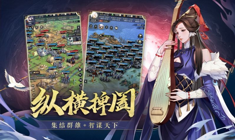 三国百将风云录公测版