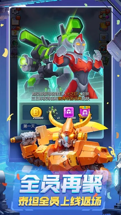 走开外星人无限金币版